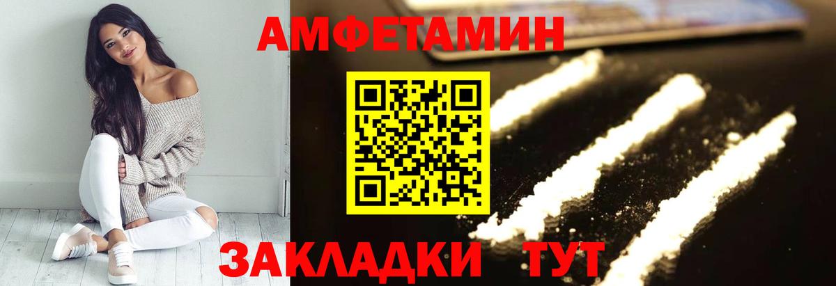 АМФЕТАМИН  АМФЕТАМИН Premium  Вход с VPN  Лесосибирск 