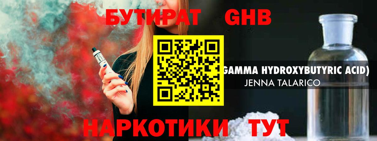 Бутират оксана Лесосибирск