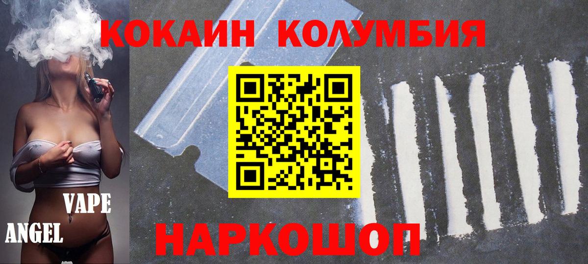 Кокаин 97%  Вход с VPN  Лесосибирск  Cocaine 99% 