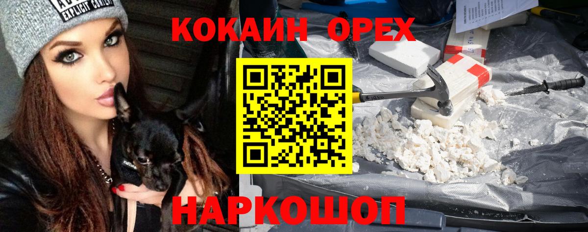 КОКАИН Перу Лесосибирск