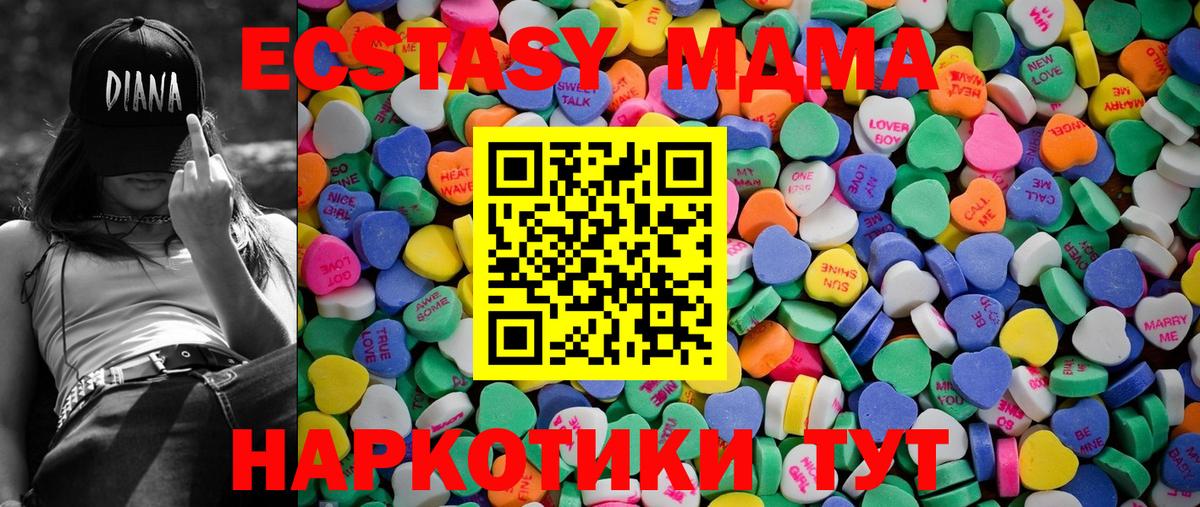 Ecstasy  Экстази таблы  ЭКСТАЗИ 99%  Вход с VPN  Лесосибирск 