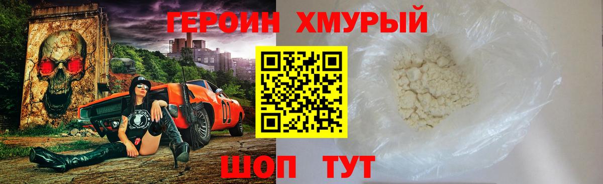 Лесосибирск  ГЕРОИН VHQ  Вход с VPN 