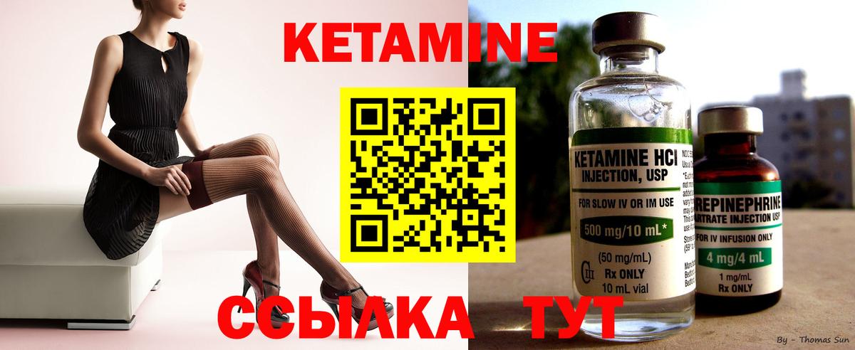 КЕТАМИН ketamine  КЕТАМИН VHQ  Вход с VPN  Лесосибирск 