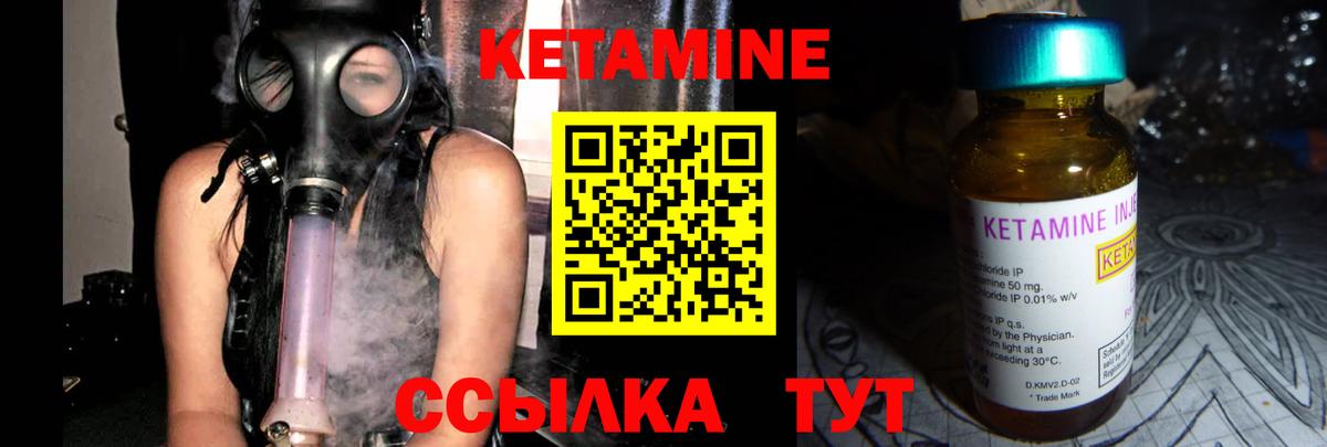 КЕТАМИН VHQ Лесосибирск
