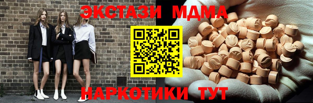 MDMA кристаллы  Вход с VPN  МДМА  MDMA Molly  Лесосибирск 