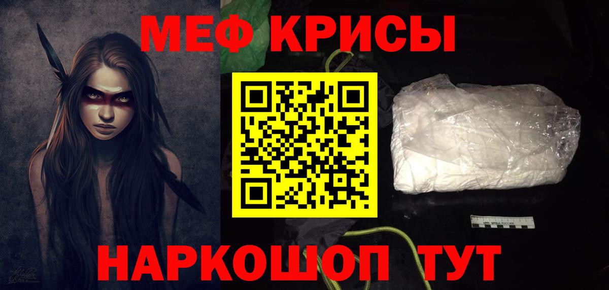 Лесосибирск  Меф  Вход с VPN  МЯУ-МЯУ кристаллы 