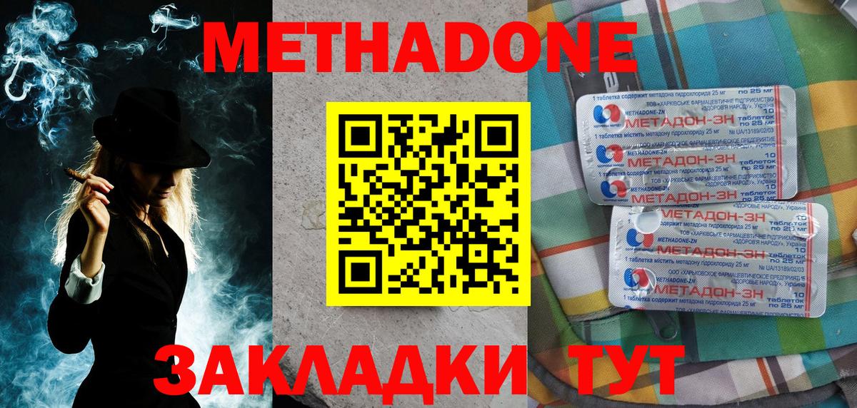 Лесосибирск  Метадон мёд  МЕТАДОН VHQ  ссылка на мегу как войти  Вход с VPN 