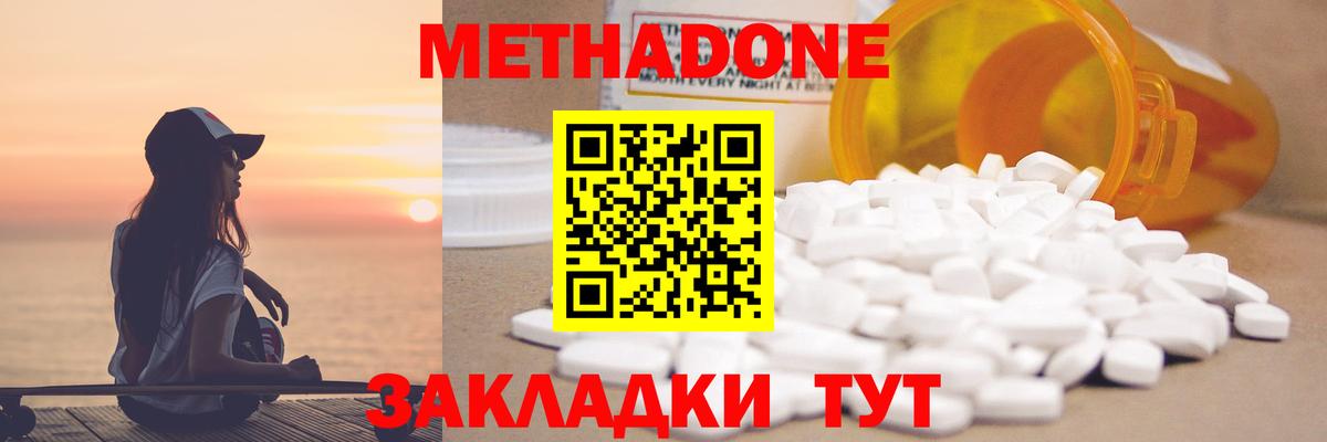 Метадон VHQ Лесосибирск
