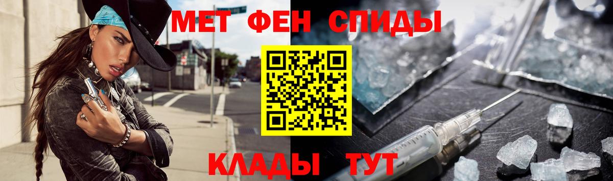 Первитин кристалл  Первитин  Лесосибирск  Первитин кристалл  Вход с VPN 