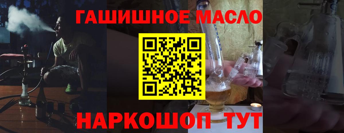 ТГК вейп с тгк  дарнет шоп  Вход с VPN  Лесосибирск  Дистиллят ТГК THC oil 